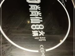 -尚尚仙·酸汤猪手·猪肚鸡火锅(华联万柳购物中心店)