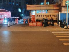 -上海市普陀区中心医院