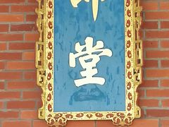 -闽粤南澳总镇府
