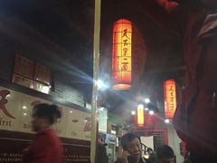 -天下第一面(大雁塔北广场店)