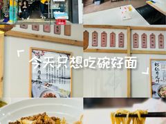-二扁私房面馆(崂山路店)