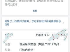 -上海交通大学医学院附属瑞金医院(总院)