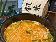 -银米·云南传统过桥米线(双廊黑金冠店)