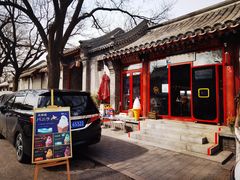 -北京国子监胡同