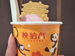 -陕拾叁-西安糕点(大雁塔店)