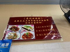菜单-吴记口味馆