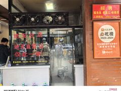 -蒋家肠旺面馆老店(合群路店)