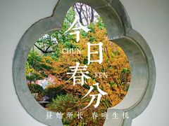 -武汉园博园(武汉自然博物馆)