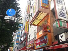 -秋叶原电器街