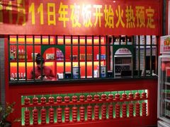 门面-北平食府.北京烤鸭(亦庄店)