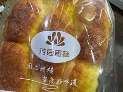 -芳园·蛋糕世界