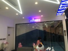 -星舞宝贝少儿舞蹈艺术(天山西路店)