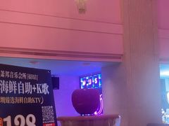 -萧邦音乐会所KTV·蒸汽活海鲜自助(福田店)