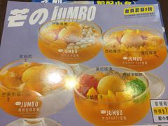 菜单-许留山(梳士巴利道店)