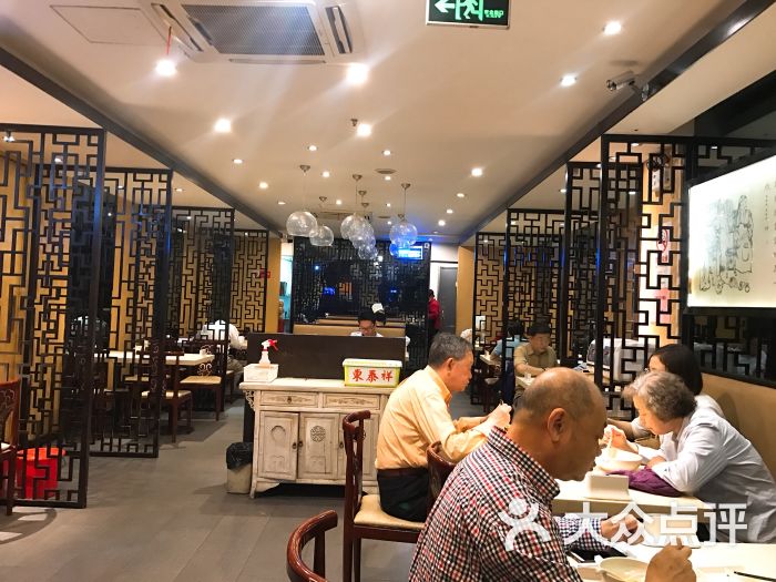 东泰祥生煎馆(重庆北路店)-图片-上海美食-大众点评网