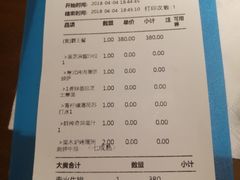 账单-赤火牛排(金狮广场店)