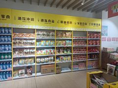 -BIGOFFS 超级折扣(仁恒伊势丹店)