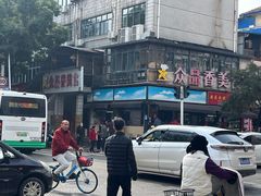 -众品香美食(三弓路店)