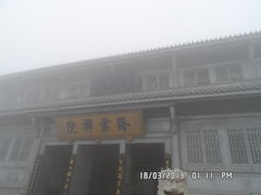 -峨嵋山金顶