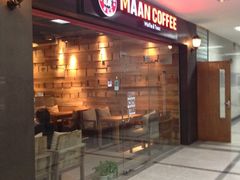 门面-漫咖啡MAANCOFFEE(人大店)
