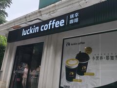 -梅园食堂