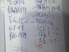 -伊犁羊杂馆