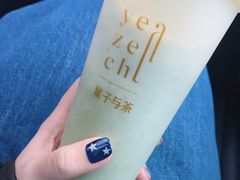 牛油果乳酪茶-叶子与茶(苏宁广场店)