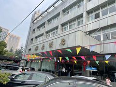 -群乐饭店(滨安路店)