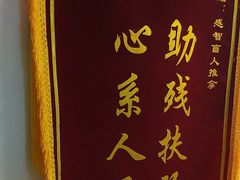-感智盲人按摩·艾灸·肩颈SPA(岗厦店)