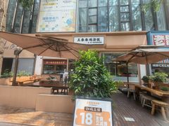 -王春春鸡汤饭(成都城西优品道店)