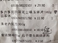 -华润万家(凯德和平广场店)