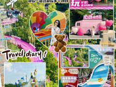 -盈香心动乐园