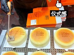 -KUMO KUMO甜品·冰淇淋(深圳壹方城店)