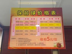 -广州保龄球馆