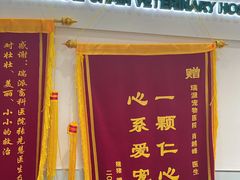 -瑞派宠物医院(锦江店)