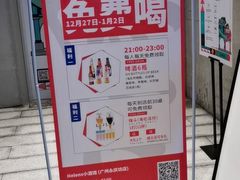 -Helens海伦司小酒馆(广州永庆坊店)