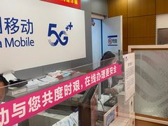 -中国移动(红松路店)