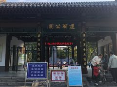 -莲湖公园