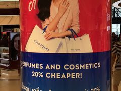 -王权免税店(普吉市区店)