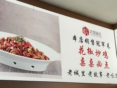 -老城味道·传统天津菜(杨柳青店)