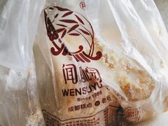 -闻酥园(大慈寺店)