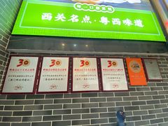 -悦满楼·西关名点·湛江名菜(航空综合大厦店)