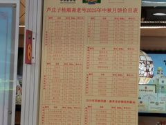 -芦庄子桂顺斋(和平路总店)