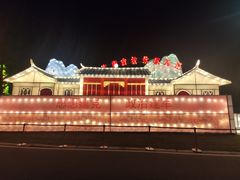 -武汉园博园(武汉自然博物馆)