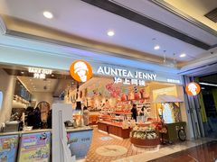 -沪上阿姨·臻选茶饮(上海环球港店)