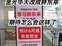 -金光华广场