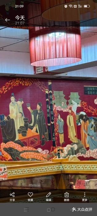 川外川(星海店)图片
