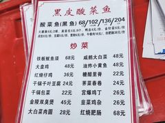 -黑皮酸菜鱼(三山街店)