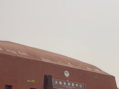 -新疆天山托木尔景区·大峡谷