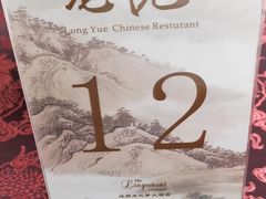 -成都龙之梦大酒店-龙悦中餐厅